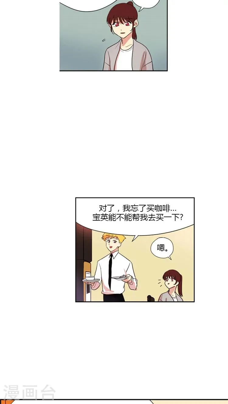 第55话 出尔反尔 第13页