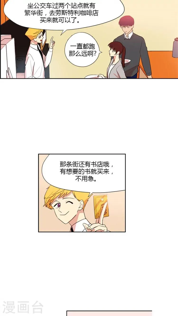 第55话 出尔反尔 第14页