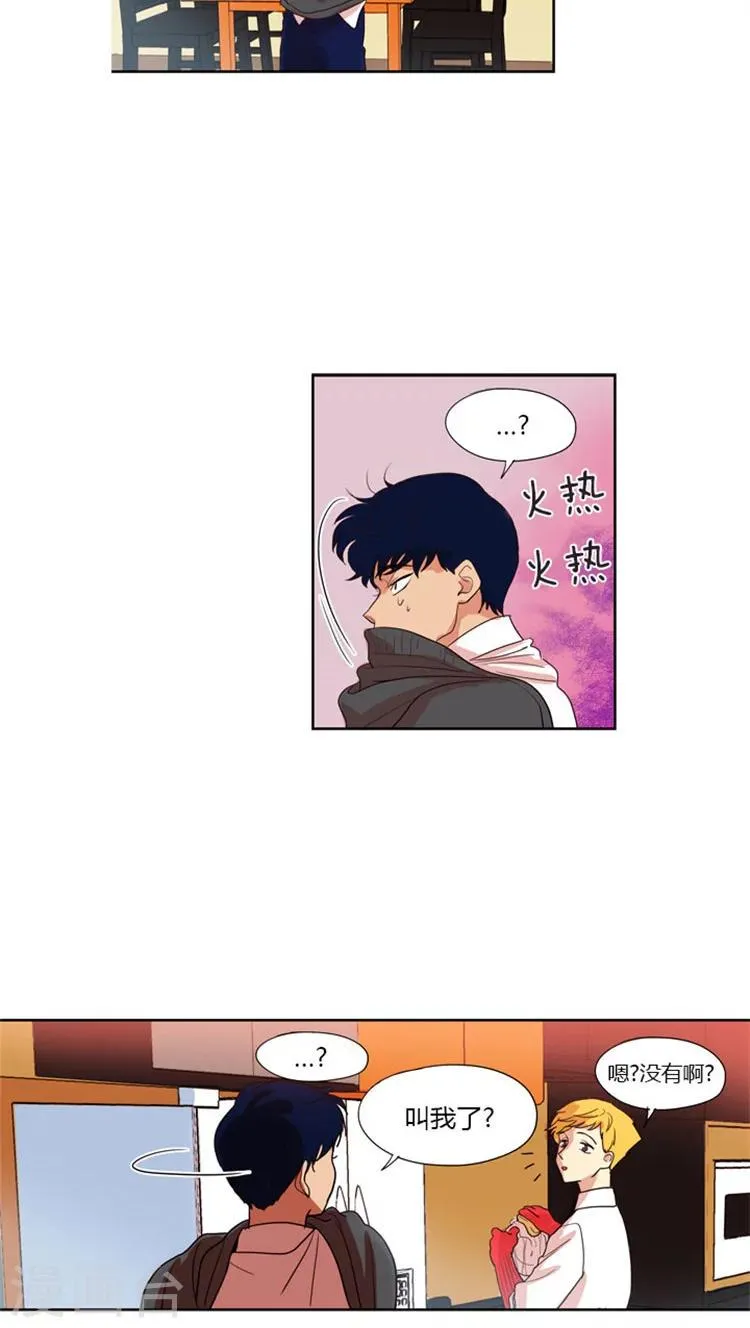 第56话 一个人的时间 第2页