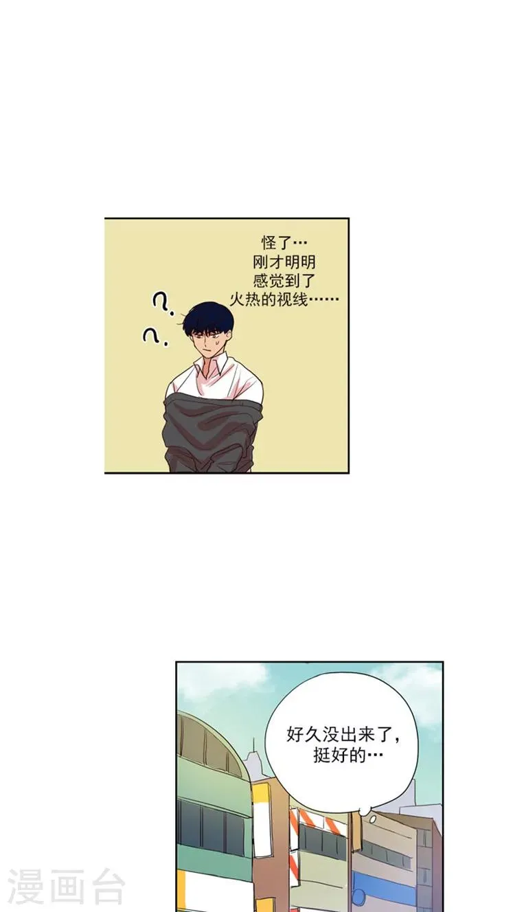 第56话 一个人的时间 第3页