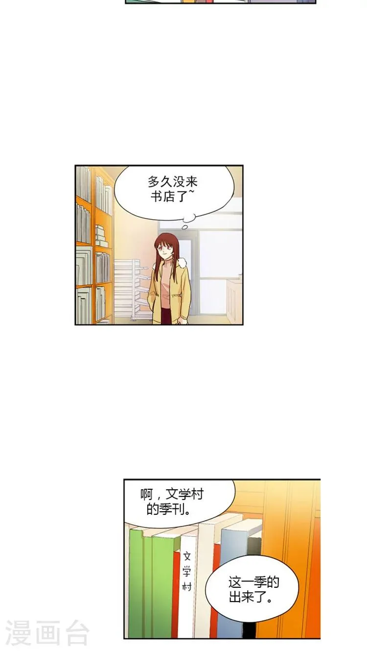 第56话 一个人的时间 第4页