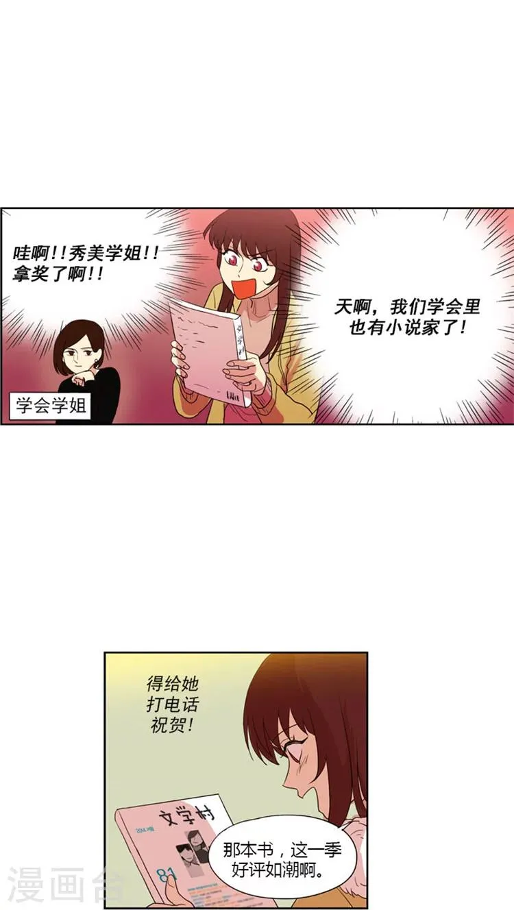第56话 一个人的时间 第5页