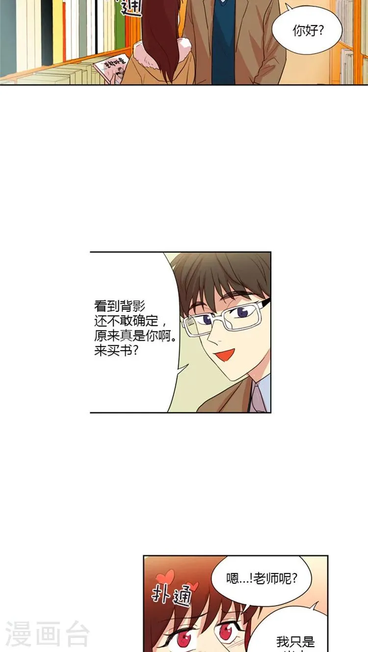 第56话 一个人的时间 第7页