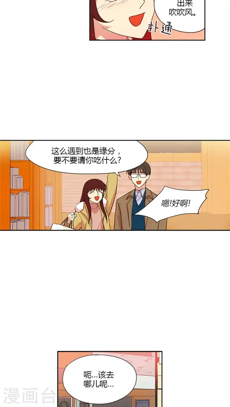 第56话 一个人的时间 第8页