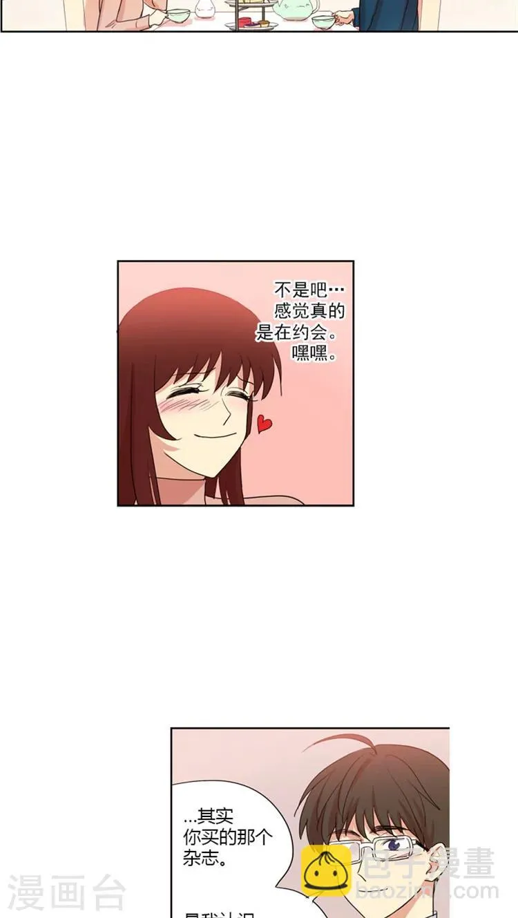 第56话 一个人的时间 第15页