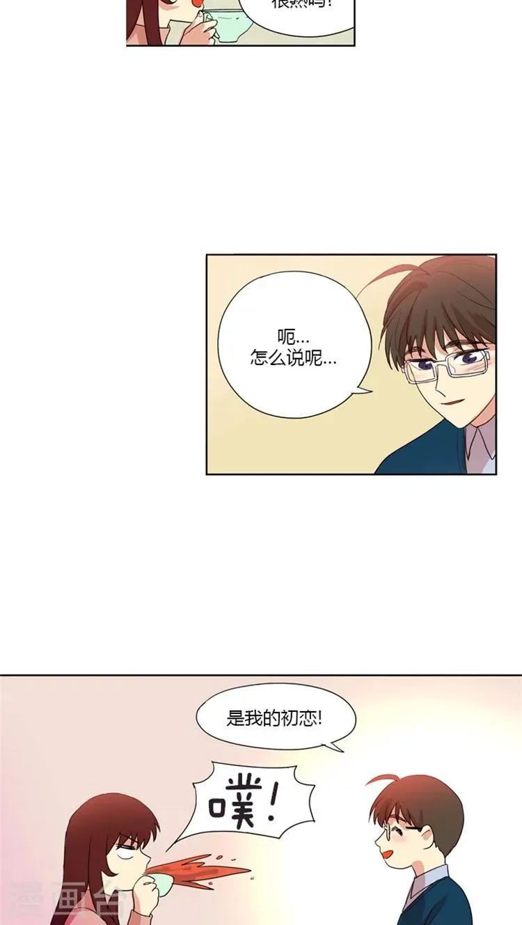 第56话 一个人的时间 第17页