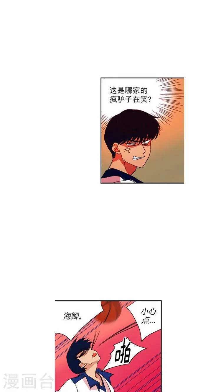 第59话 嫉妒的海卿 第6页