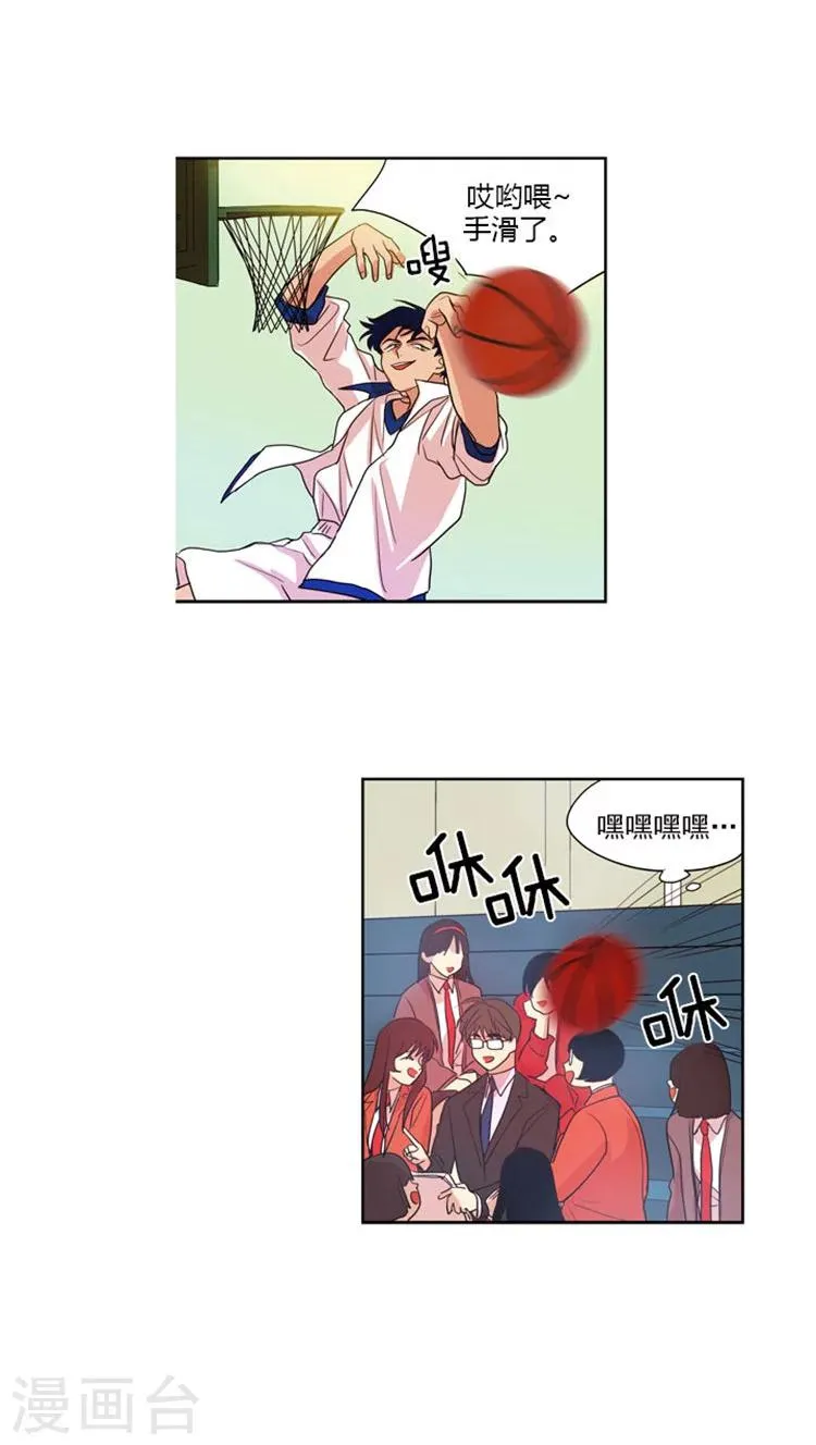 第59话 嫉妒的海卿 第8页
