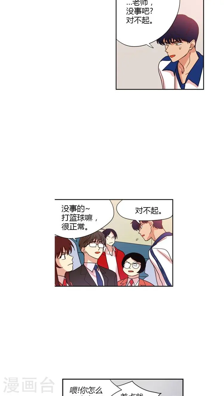 第59话 嫉妒的海卿 第12页