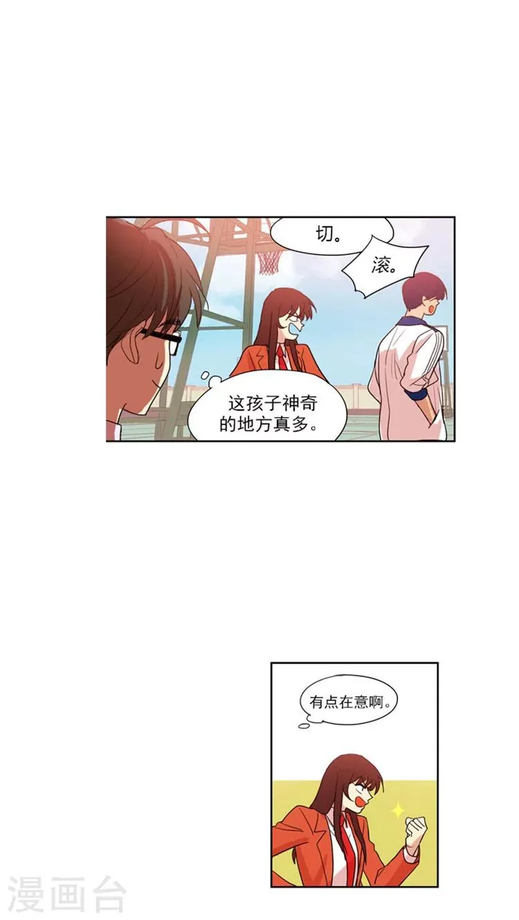 第60话 误会成恋人 第10页