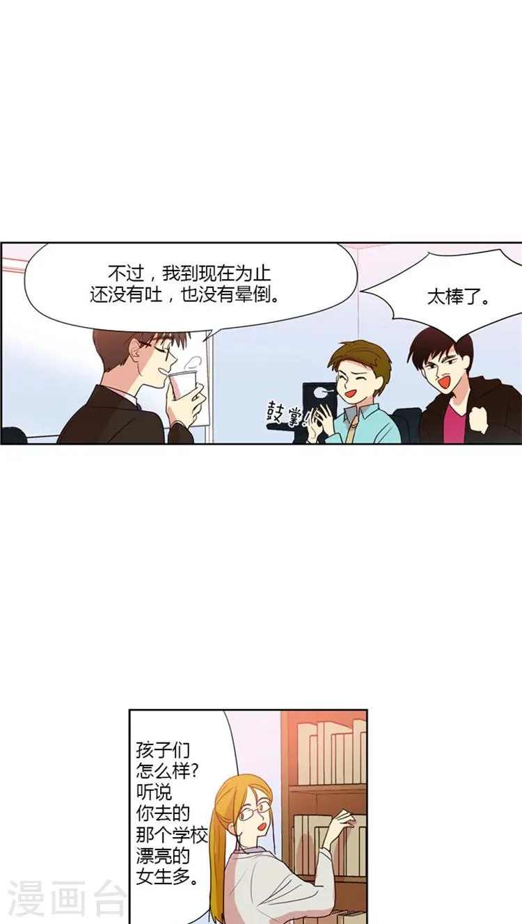 第61话 老师的圣光 第5页