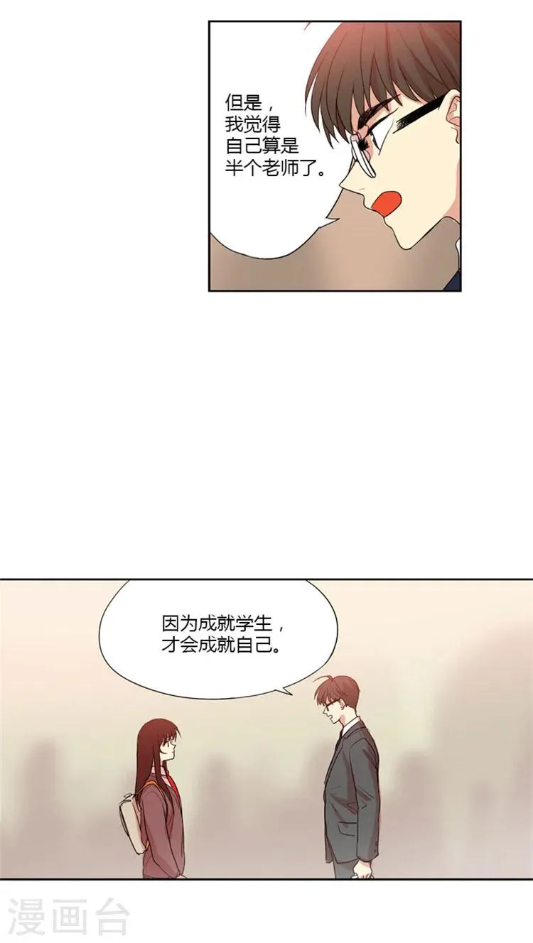 第65话 曾经的梦想 第9页