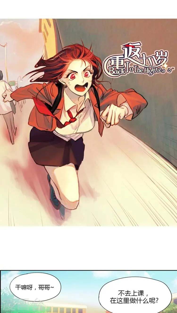 第67话 噩梦成真 第1页