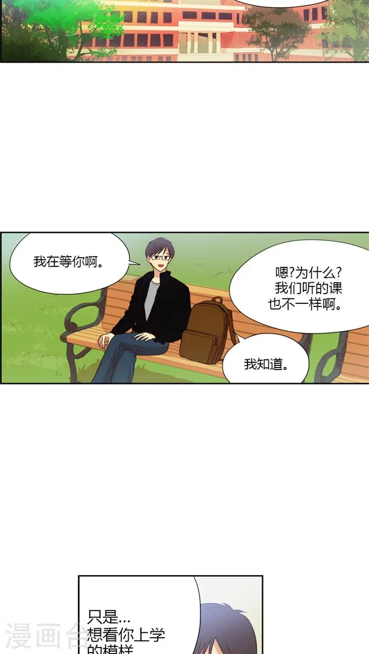 第67话 噩梦成真 第2页