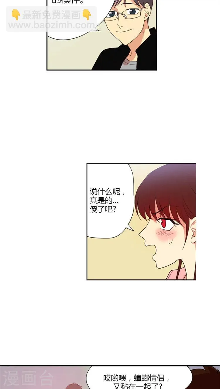 第67话 噩梦成真 第3页