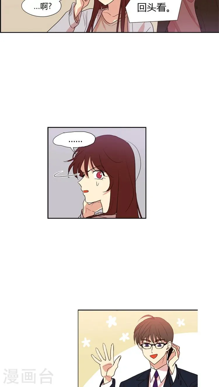 第69话 交通事故 第8页