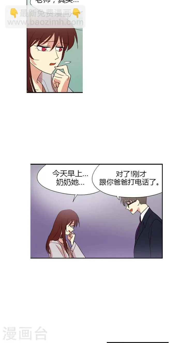 第70话 理由被破 第3页