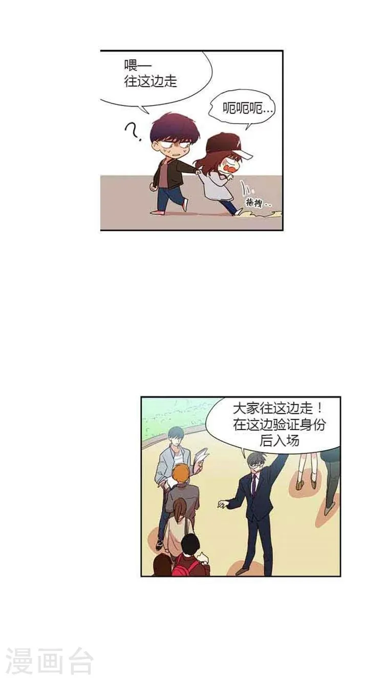 第71话 见到前辈 第11页
