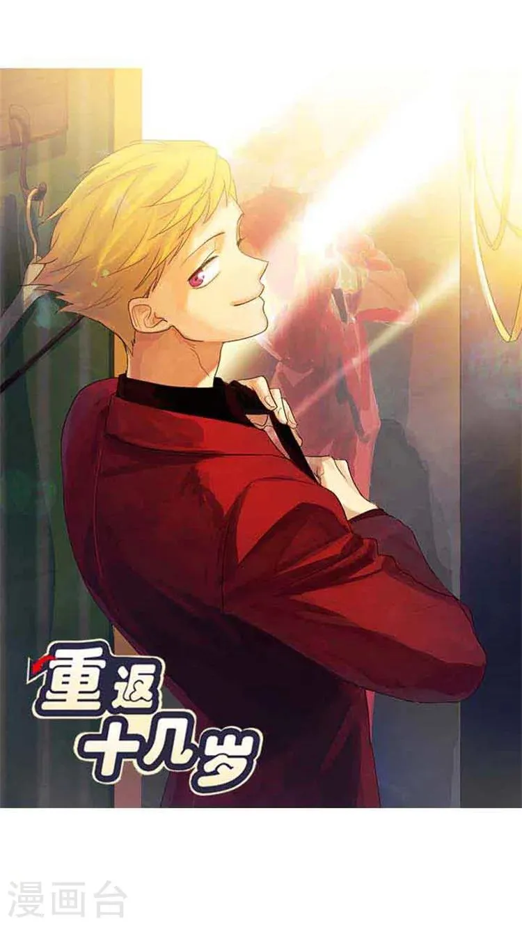 第73话 偷换试卷 第1页