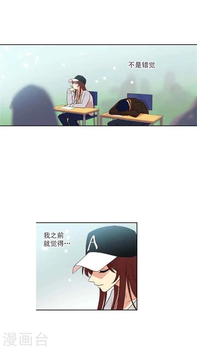 第73话 偷换试卷 第2页