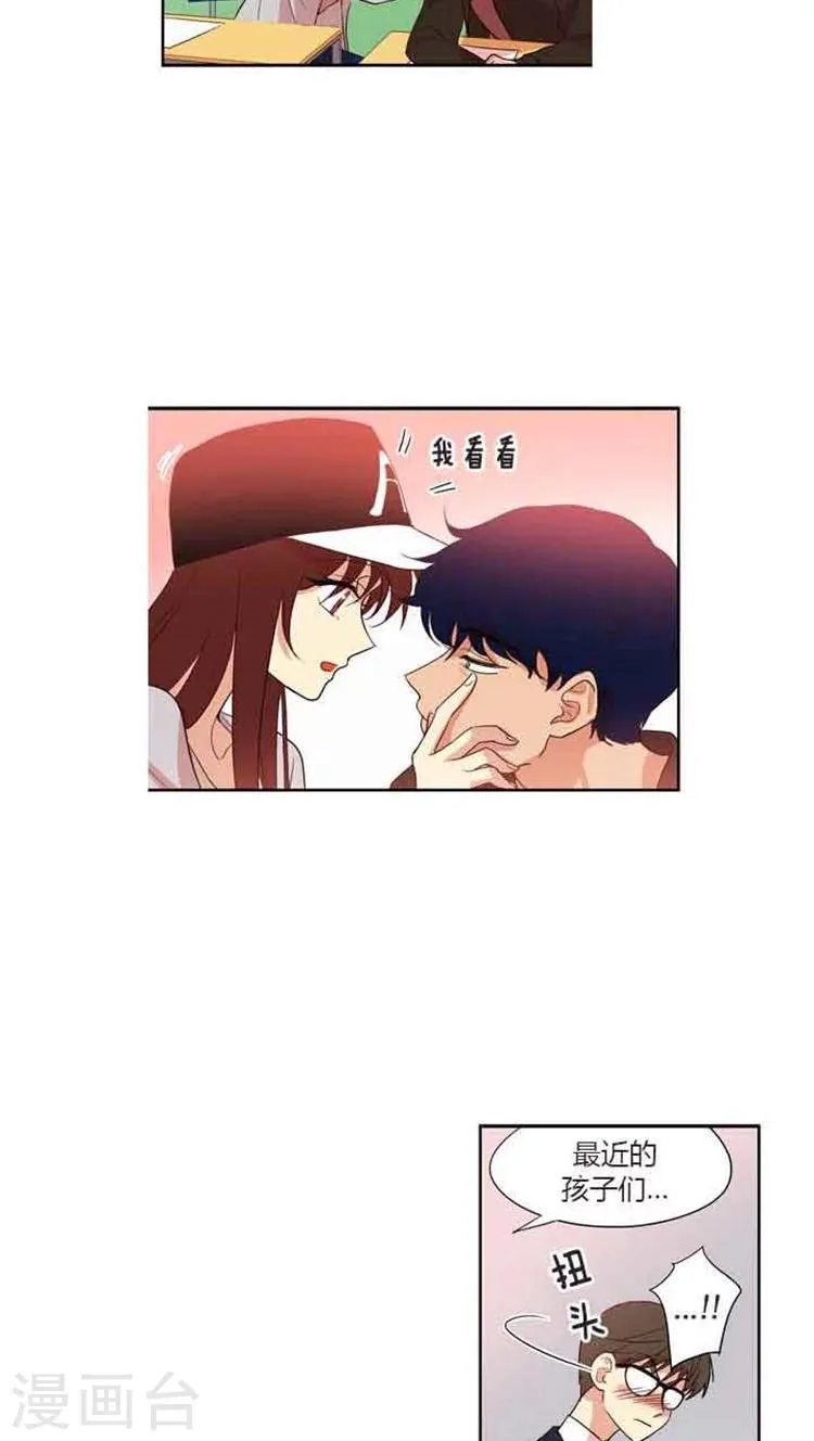 第73话 偷换试卷 第7页
