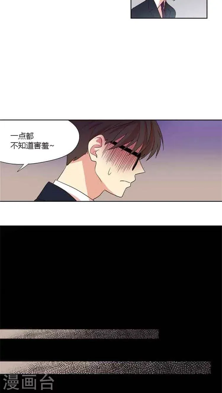 第73话 偷换试卷 第8页