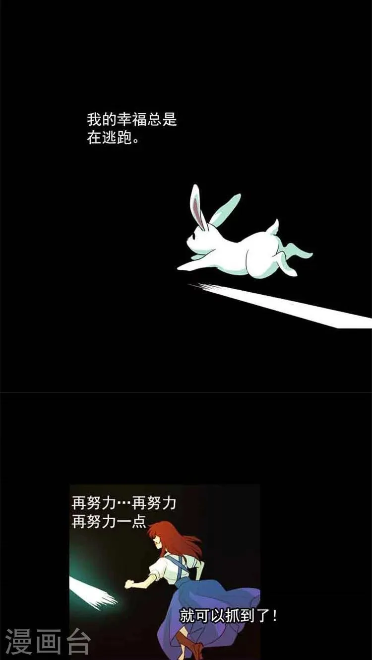 第73话 偷换试卷 第9页