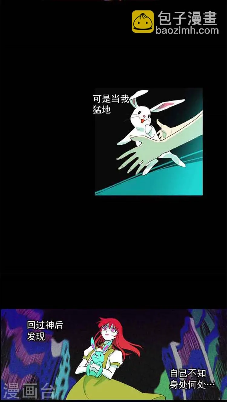 第73话 偷换试卷 第10页