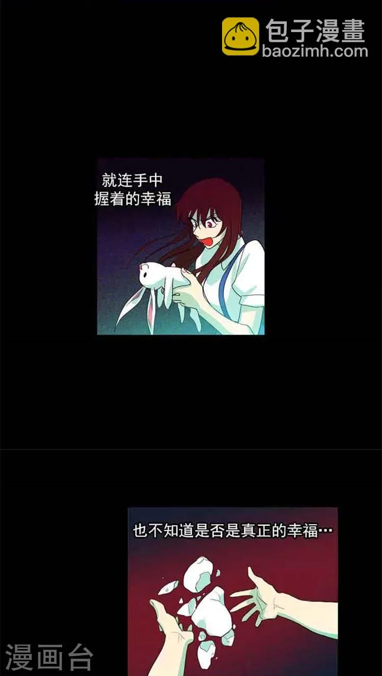 第73话 偷换试卷 第11页