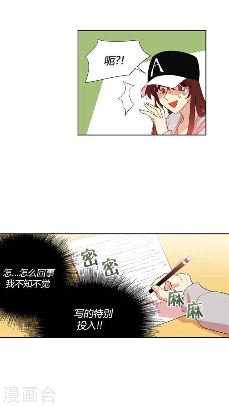 第73话 偷换试卷 第13页