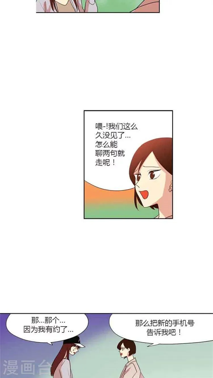 第75话 还是被认出了 第7页