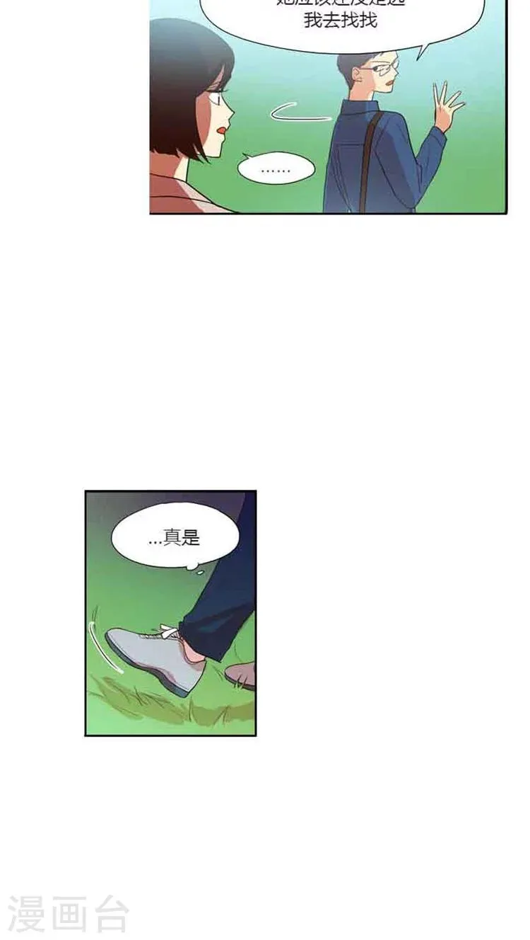 第76话 甜蜜一吻 第6页