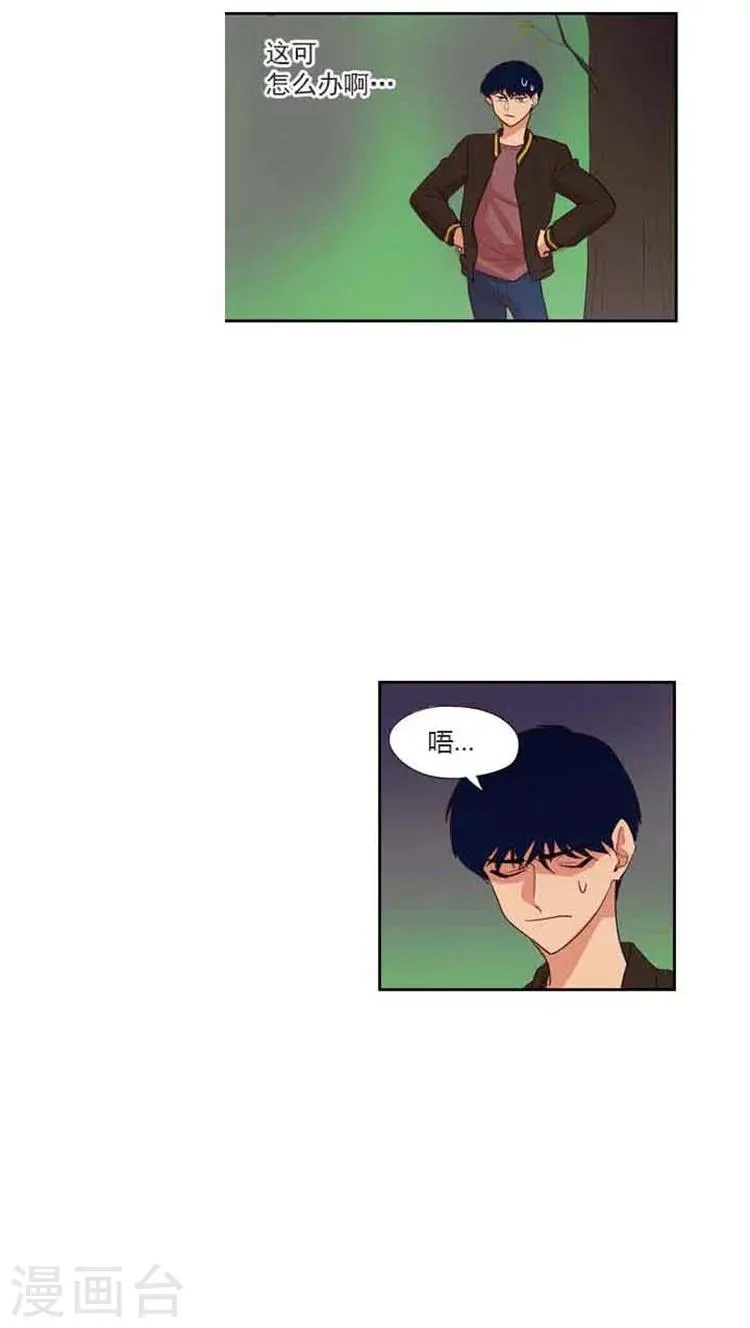 第76话 甜蜜一吻 第7页