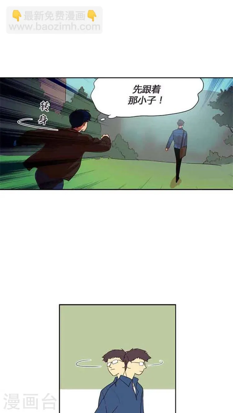 第76话 甜蜜一吻 第8页