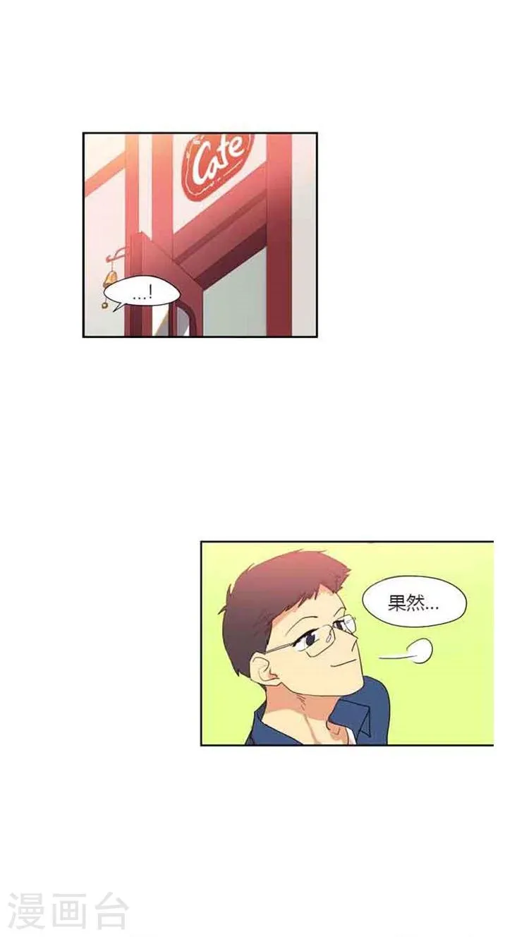 第76话 甜蜜一吻 第10页