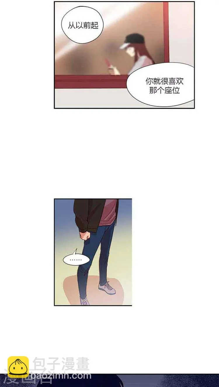 第76话 甜蜜一吻 第11页