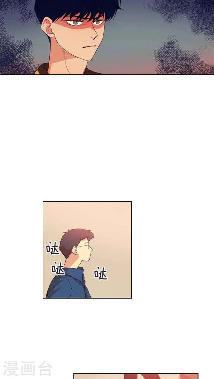 第76话 甜蜜一吻 第12页