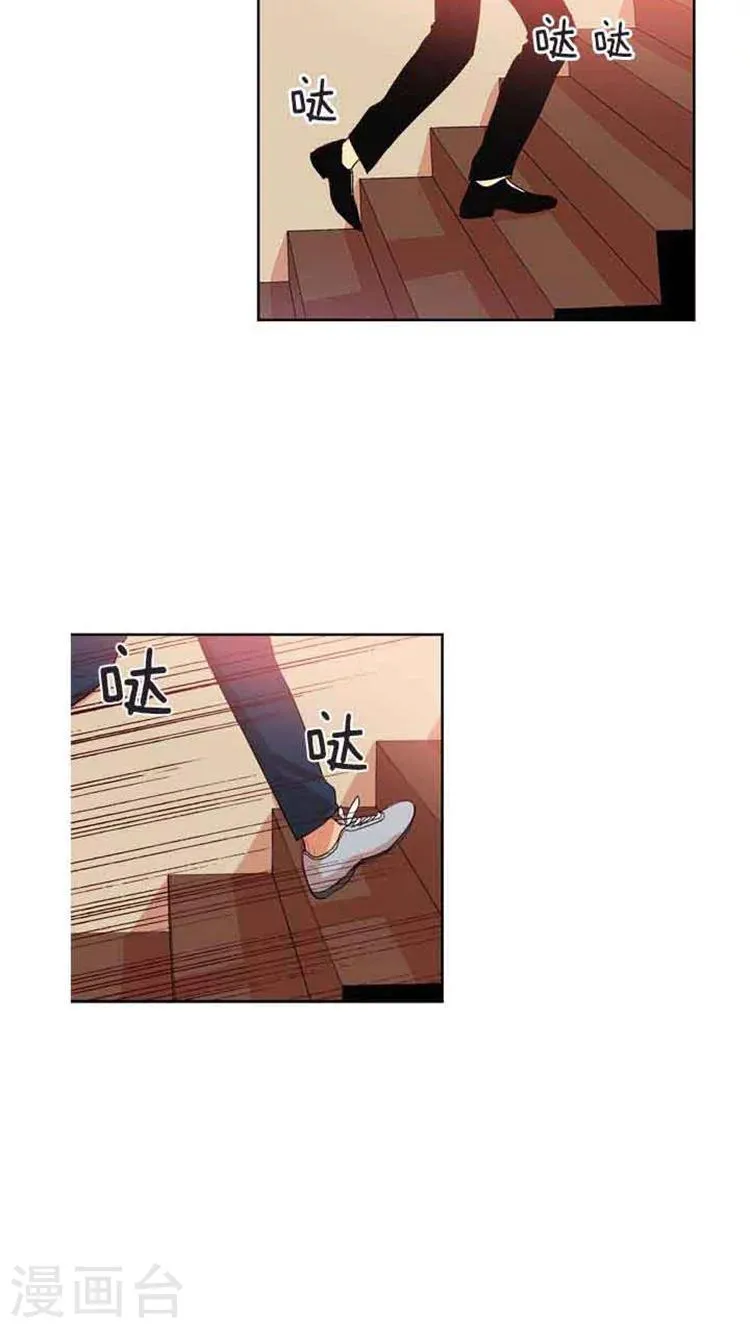 第76话 甜蜜一吻 第13页