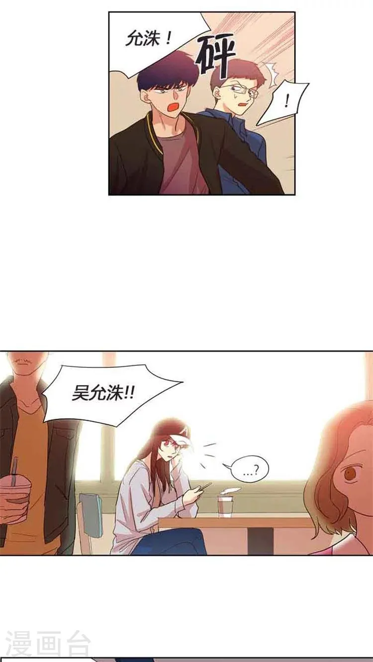 第76话 甜蜜一吻 第14页