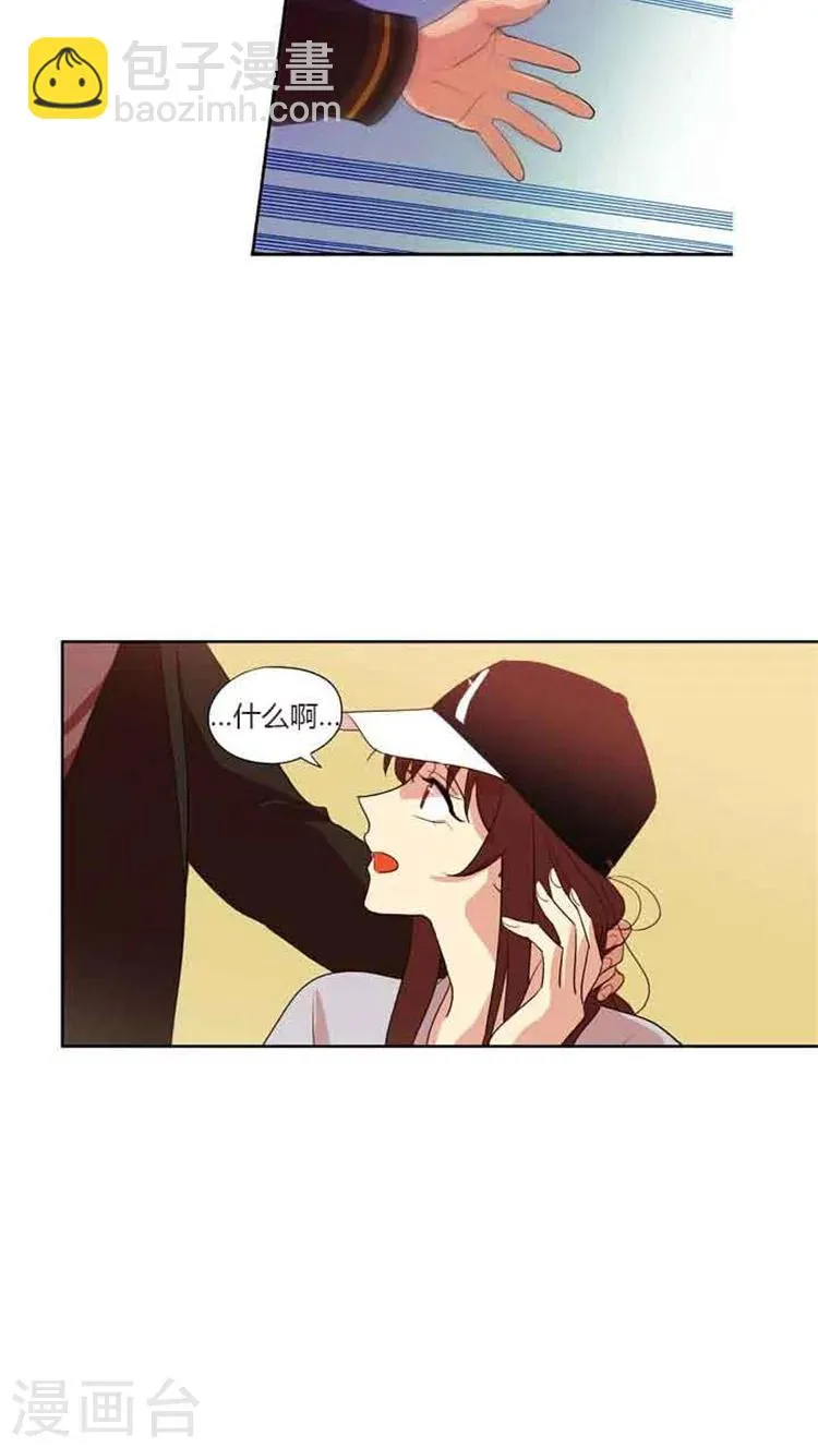 第76话 甜蜜一吻 第16页