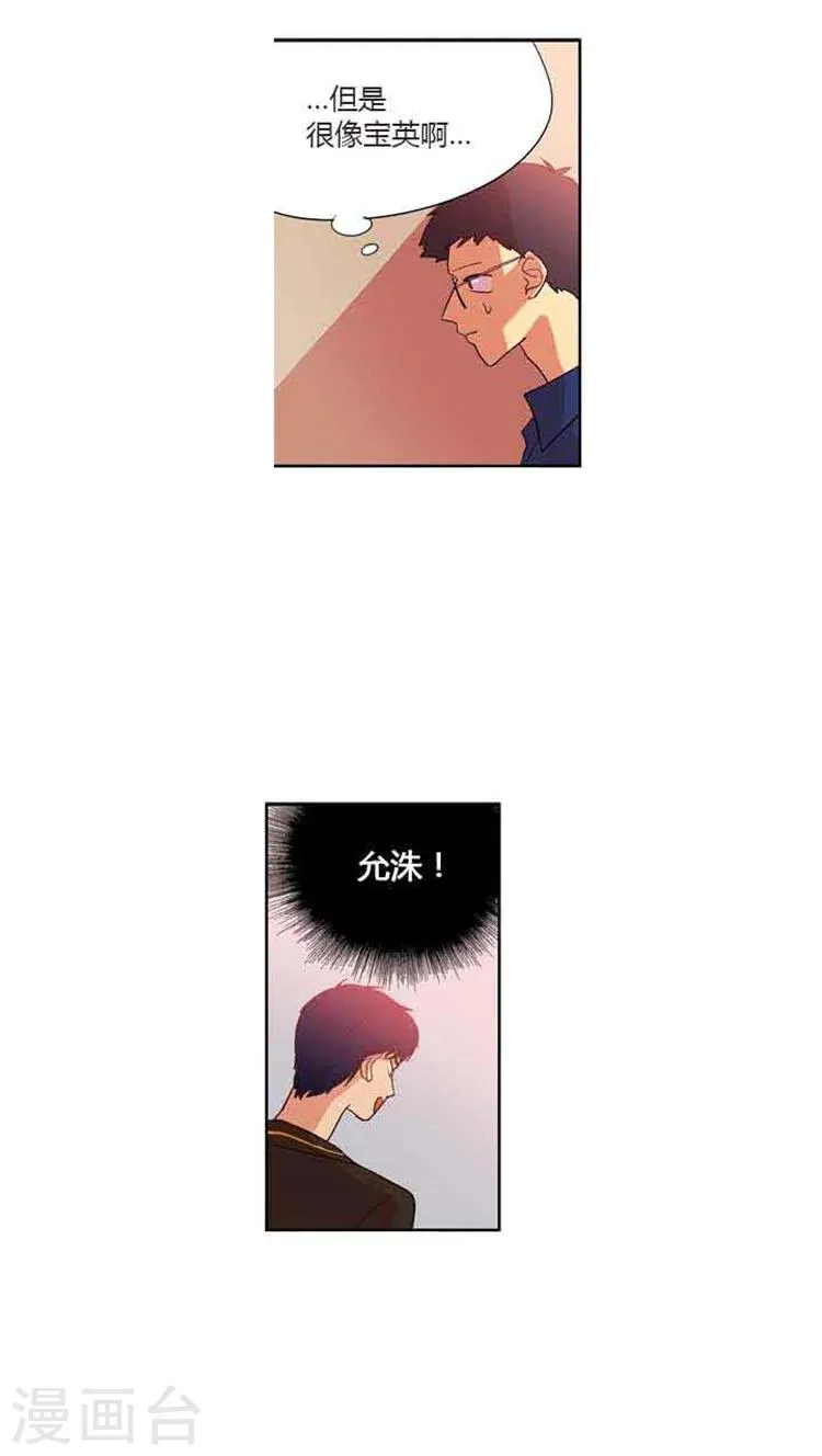 第77话 骗过志勋 第3页
