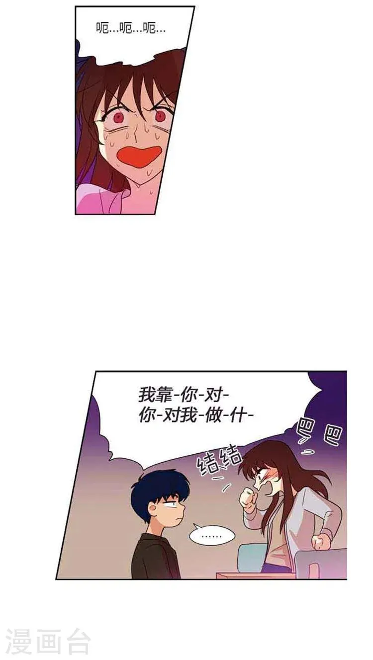 第77话 骗过志勋 第6页