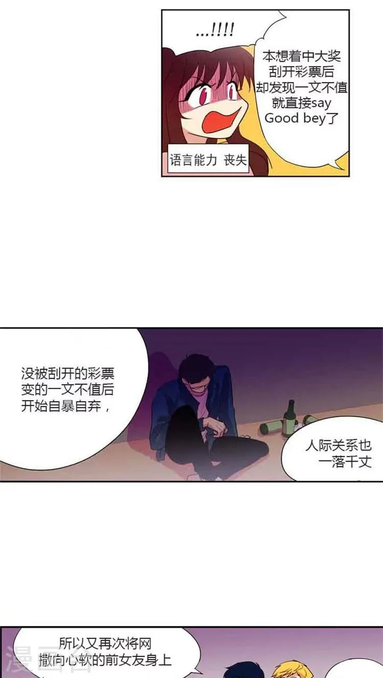 第82话 允洙的作文 第3页