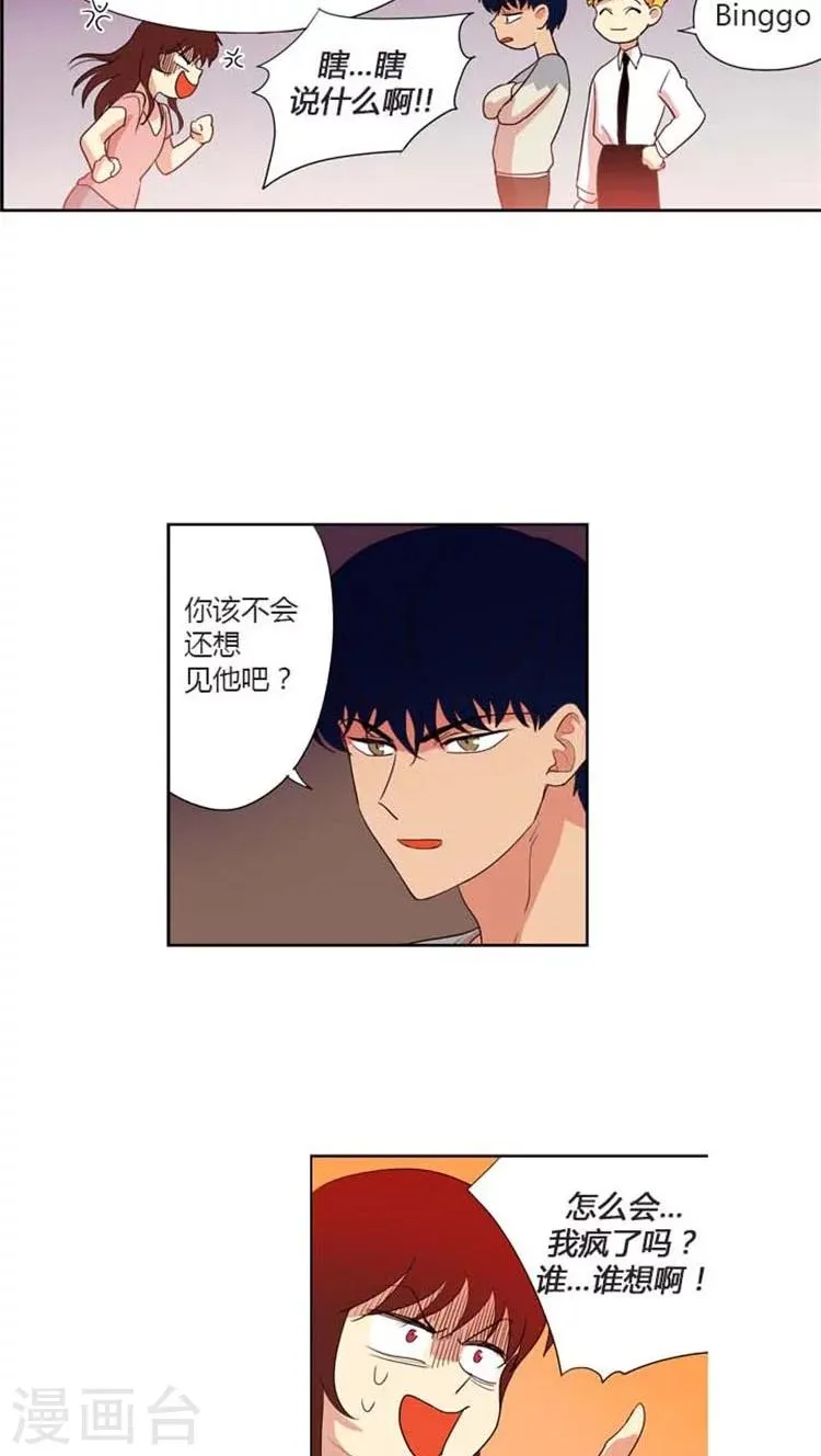 第82话 允洙的作文 第4页