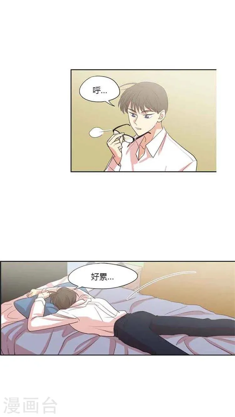 第82话 允洙的作文 第7页