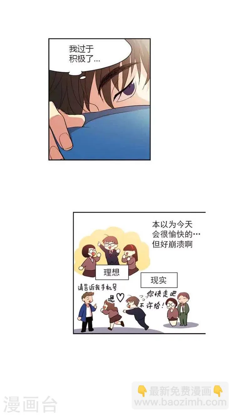 第82话 允洙的作文 第8页