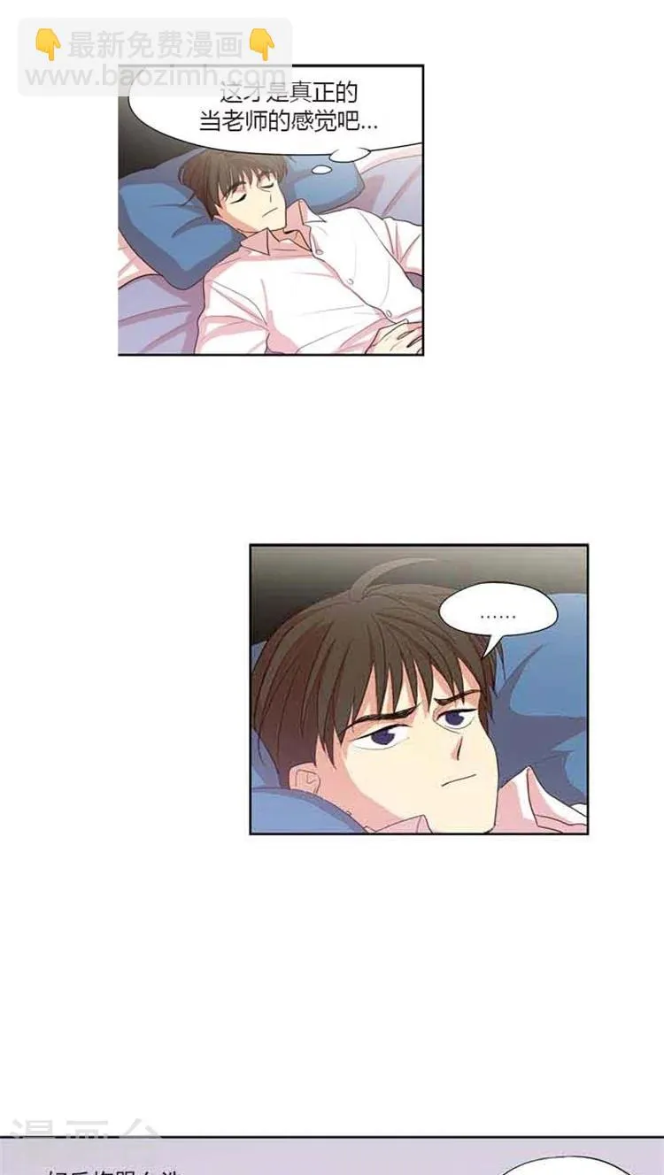 第82话 允洙的作文 第9页