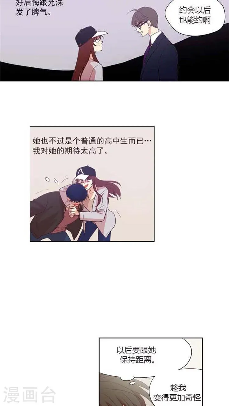 第82话 允洙的作文 第10页