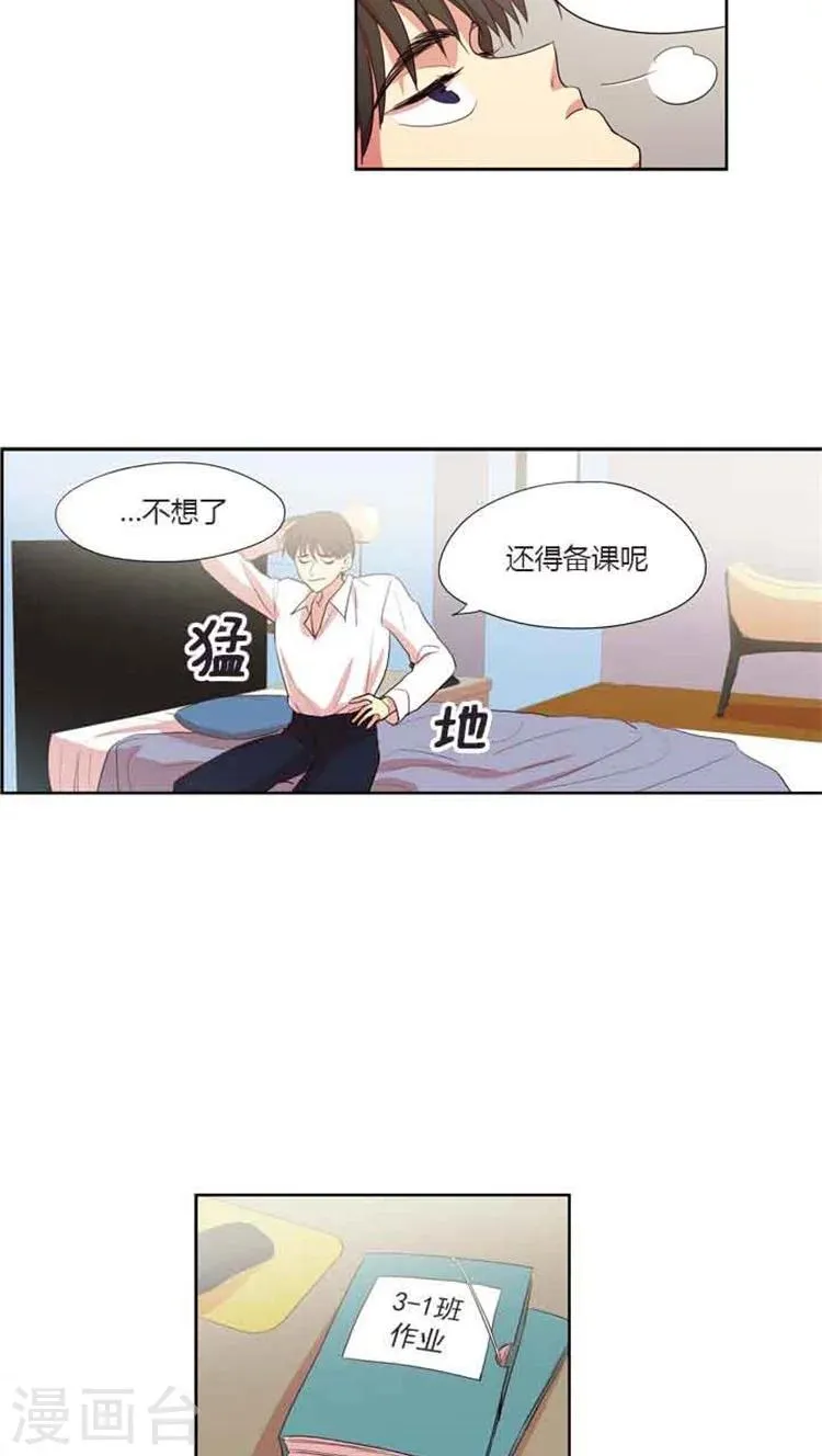 第82话 允洙的作文 第11页