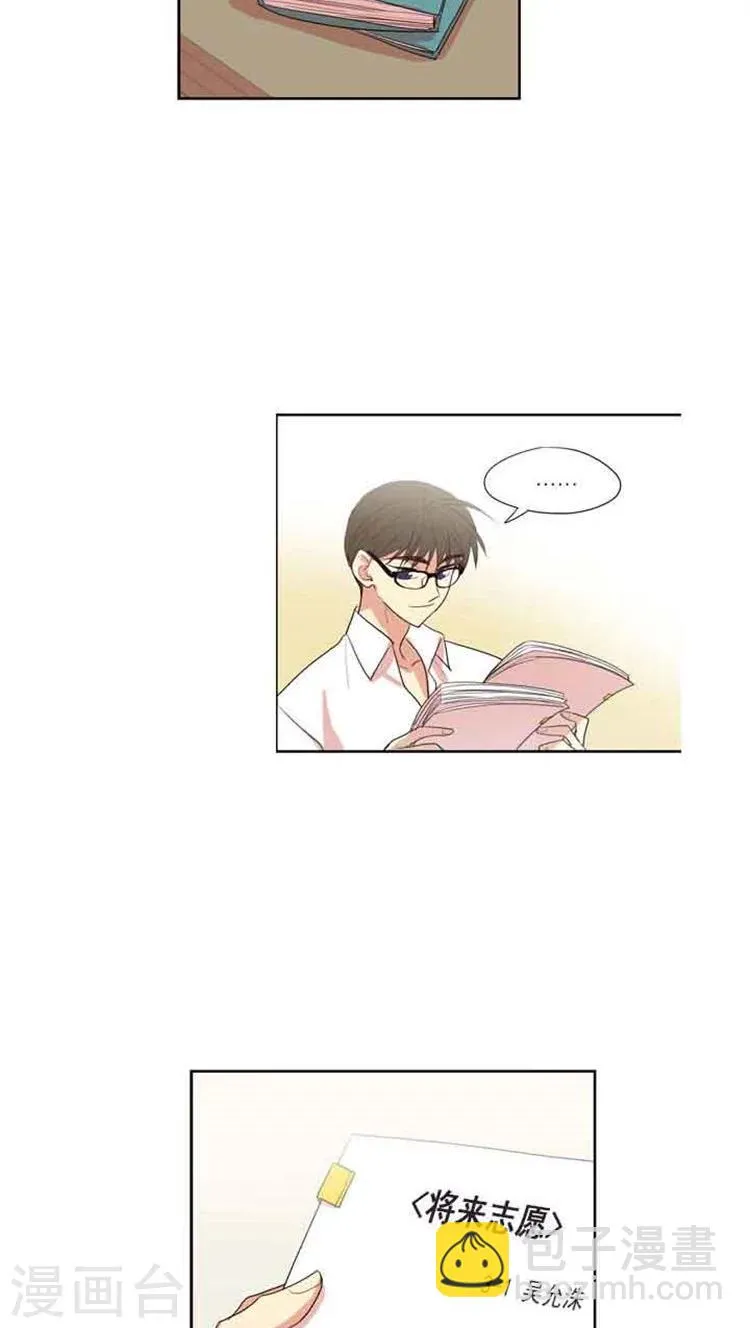 第82话 允洙的作文 第12页